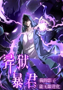 星屑回收站 午夜动漫番剧海报